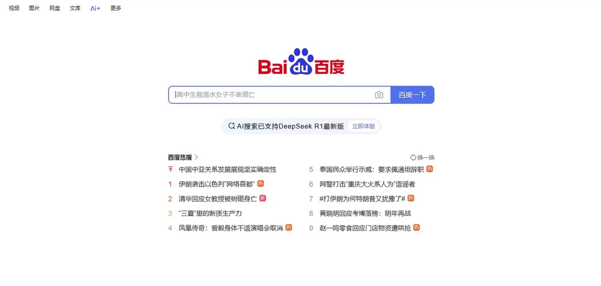 baidu- công cụ tìm kiếm phổ biến nhất tại trung quốc